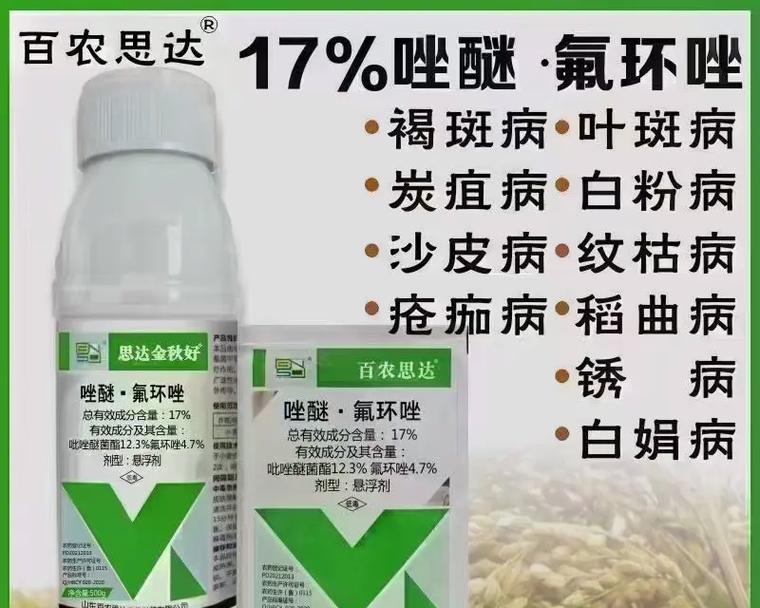 农药悬浮剂粉剂有何用途和特点？