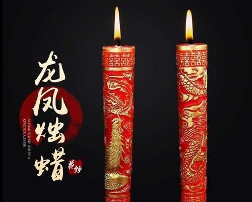 龙凤花蜡烛的象征意义是什么？
