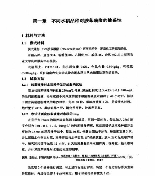 水稻生茬熟茬是什么意思？如何区分？