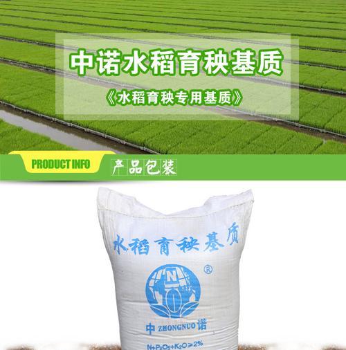 三无水稻基质的定义是什么？它有什么特点？