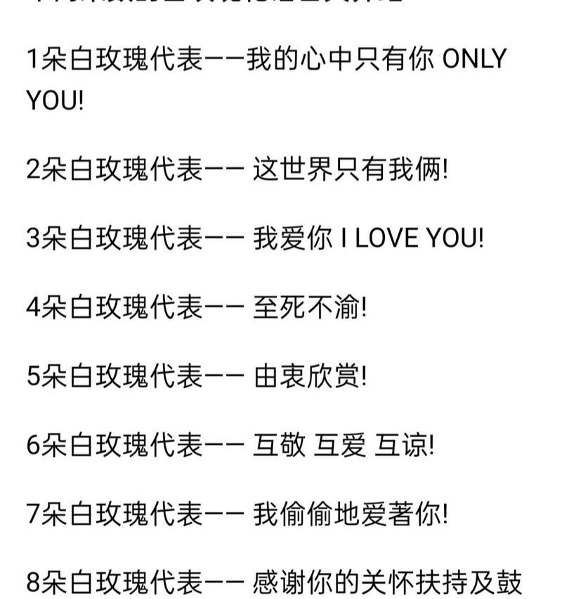 白玫瑰象征着什么？白玫瑰花语有哪些含义？