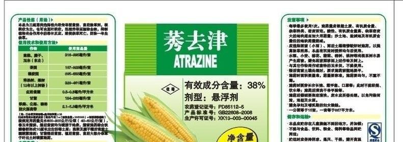 农药标识标签的意义是什么？农药标签上的信息代表什么？