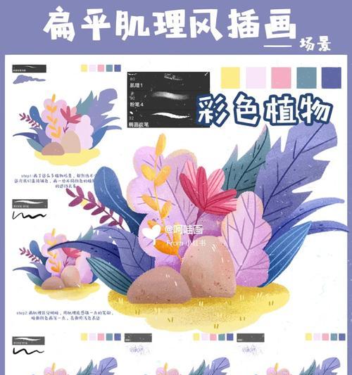 植物画加简介怎么画？步骤和技巧是什么？