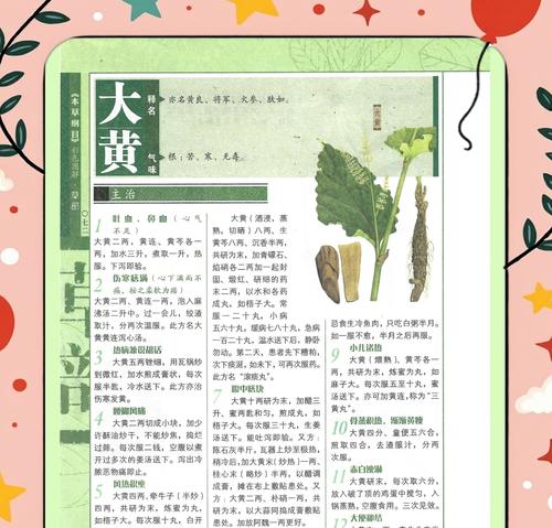 大黄为何不能作为观赏花卉？禁养花卉的常见原因是什么？
