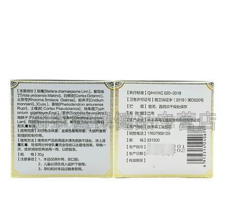 植物草本良方包括哪些内容？这些良方的使用效果如何？