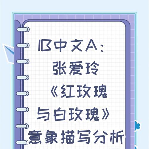 红玫瑰内含白玫瑰有何寓意？