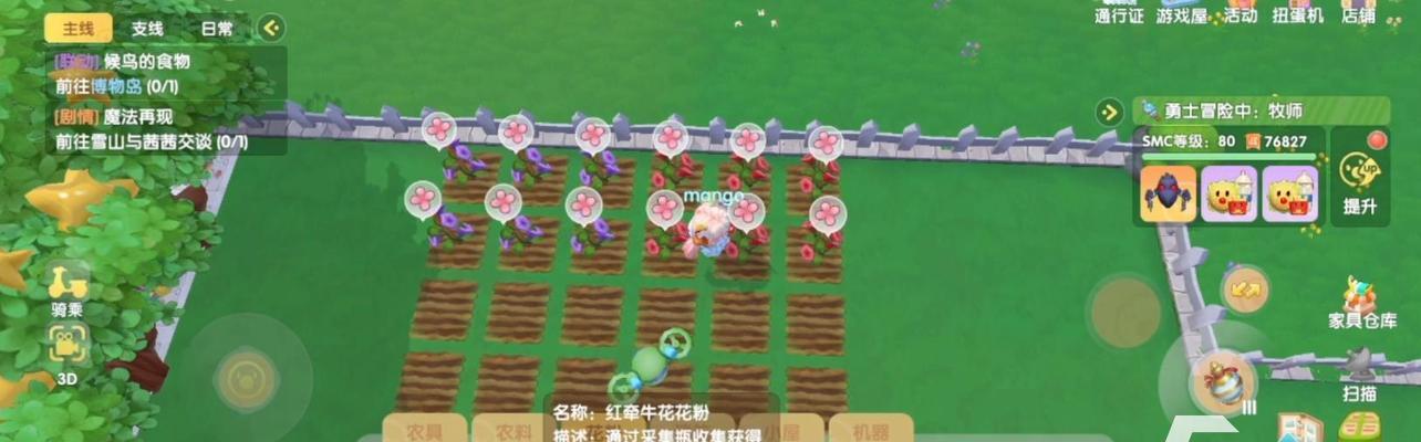杂交植物的画质调整方法是什么？
