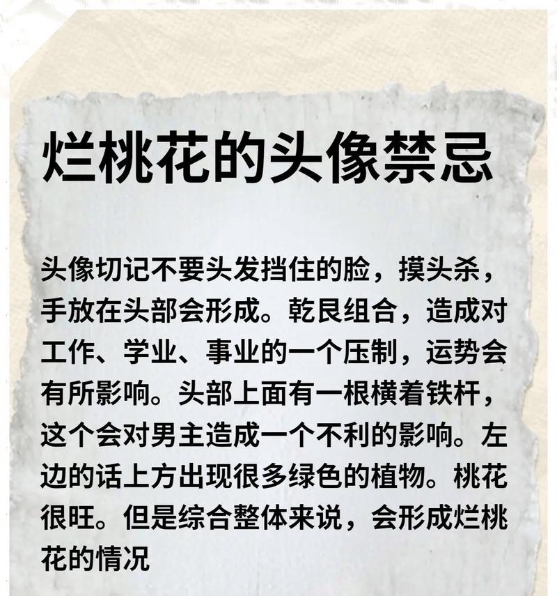 哪些植物有助于旺桃花？