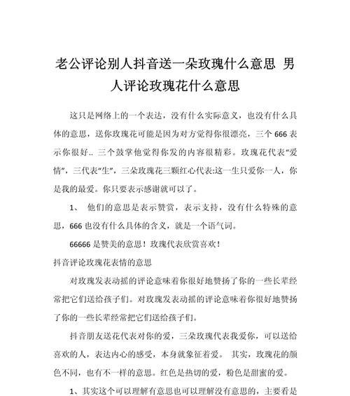 送玫瑰花给自己有何意义？这种行为背后的含义是什么？