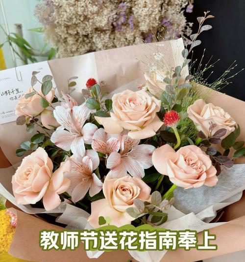 送给老师的花卉选择有哪些？