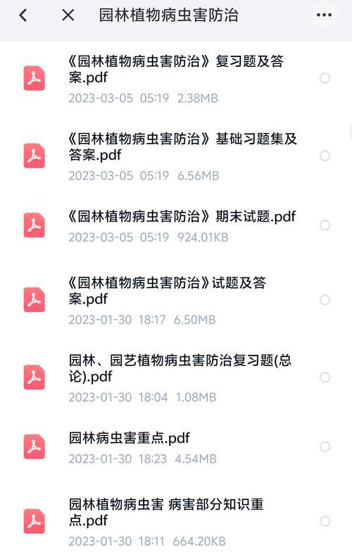 植物病害有哪些类型及其危害？