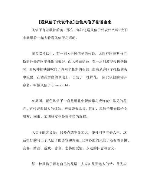 空白处的花语是什么？缺失信息的花语有何特别含义？