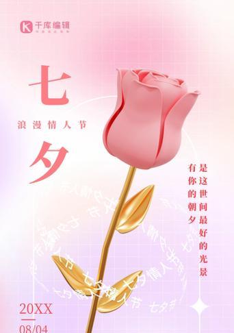 送情侣粉色玫瑰代表什么含义？粉色玫瑰在爱情中象征什么？