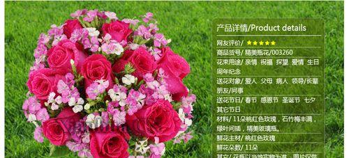 石竹梅的花语有哪些？代表了什么？