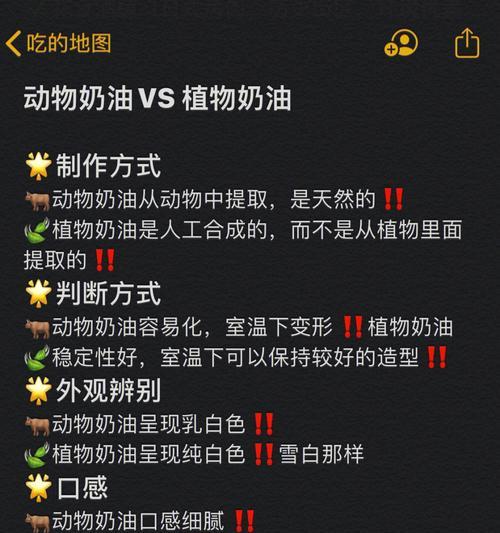 冬天植物奶油打发时间是多久？有哪些影响因素？