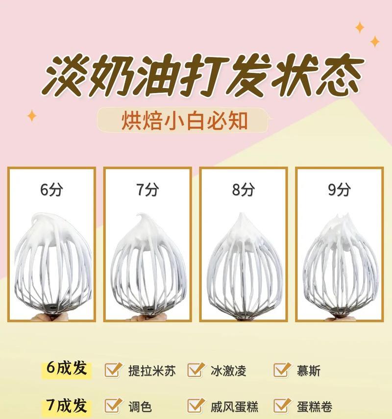 冬天植物奶油打发时间是多久？有哪些影响因素？
