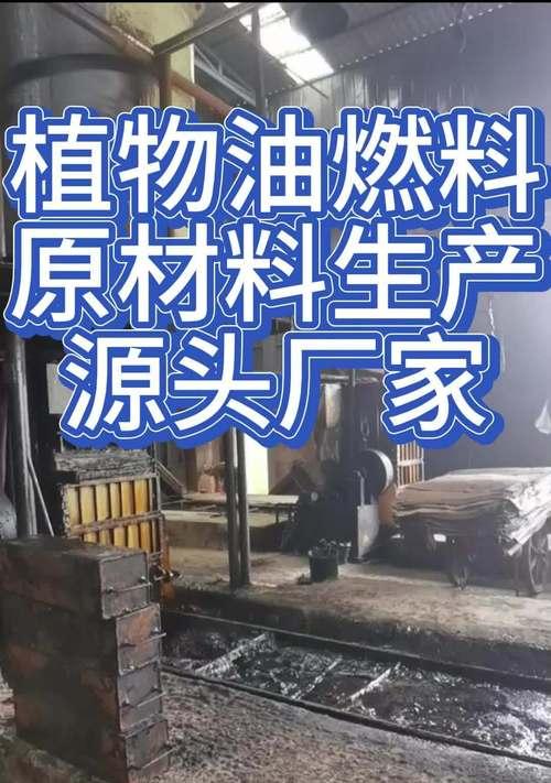 植物燃油的源头是什么？植物燃油的生产过程是怎样的？