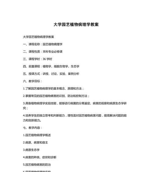 植物病理学的期刊有哪些？如何选择合适的植物病理学期刊？