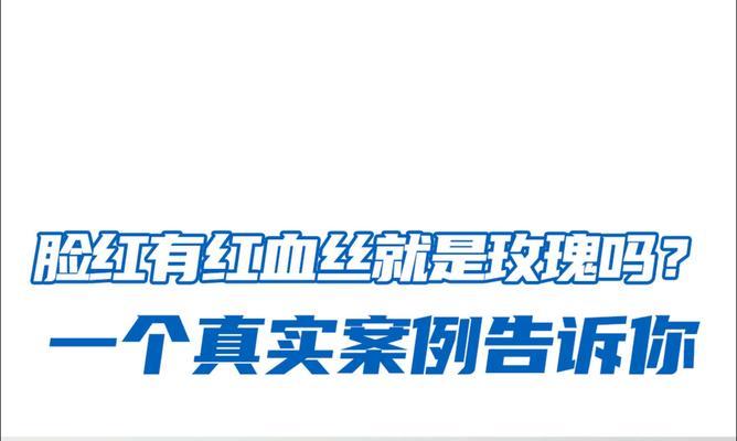 小玫瑰花在脸上代表的含义是什么？