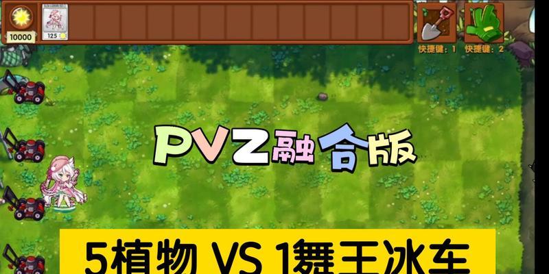 植物大战僵尸中如何添加车辆？