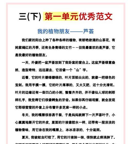 植物真的有感情吗？它们的表现形式是什么？