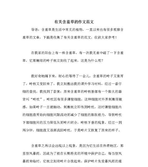 植物回忆困难怎么写的？有哪些有效的写作技巧？