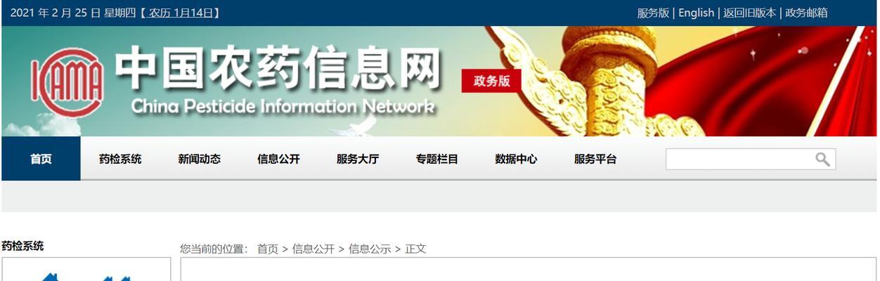 农药管理条例对剂型有哪些要求？如何遵守相关规定？