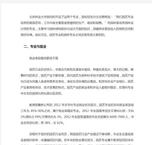 植物生产类的市场前景和就业方向如何？