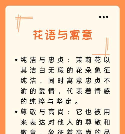 绿茉莉的花语代表什么？