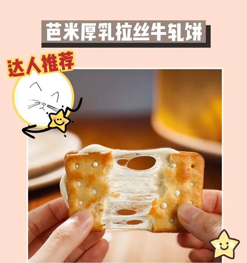 牛轧饼的花语是什么？牛轧饼代表的含义是什么？