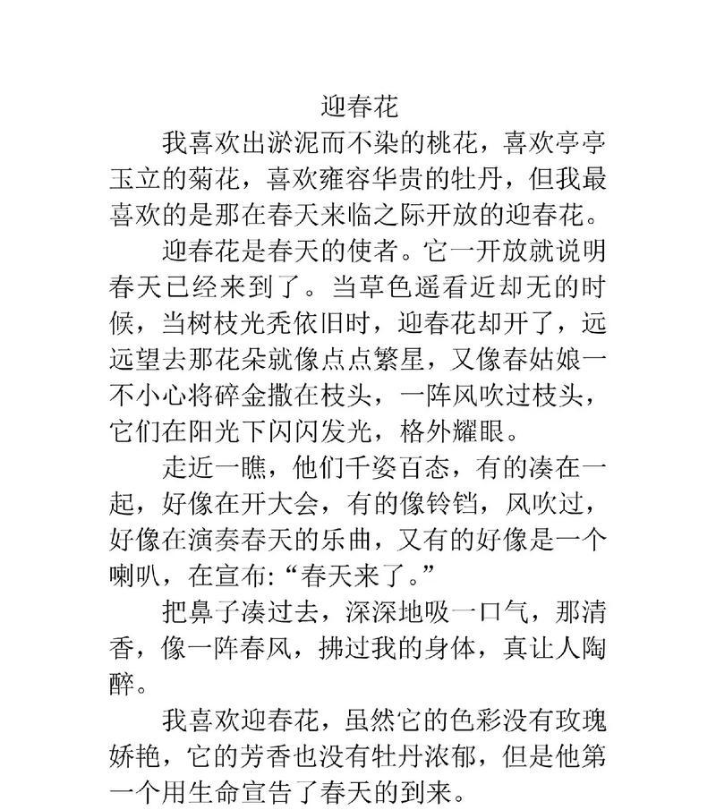 迎春花的花语传达了哪些信息？