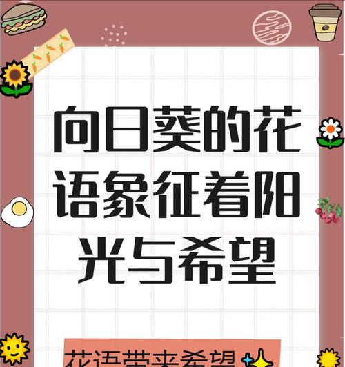 热爱的花语代表什么？哪种花象征着热情与热爱？