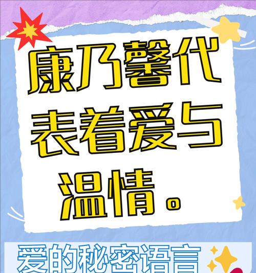汹涌的爱意花语表达了哪些情感？