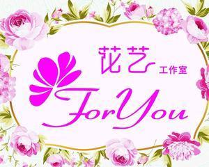 网络用语中的花语欢喜代表什么？