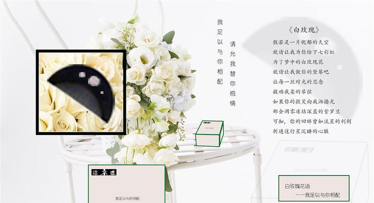 梳子和玫瑰花组合的花语是什么？