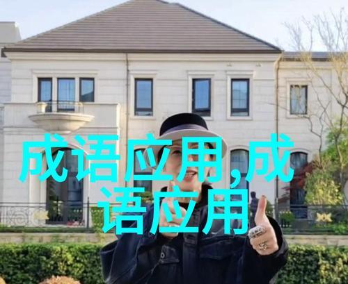 描述兔子的花语有何特别含义？