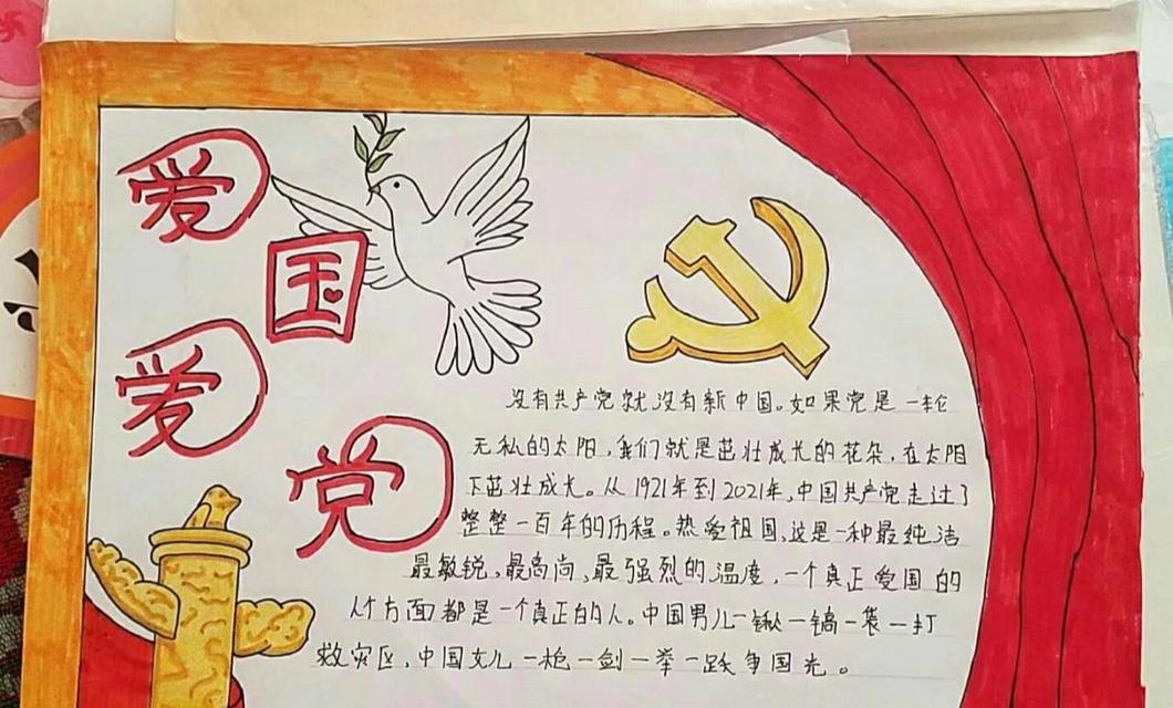 哪种花的花语代表了爱国爱党？
