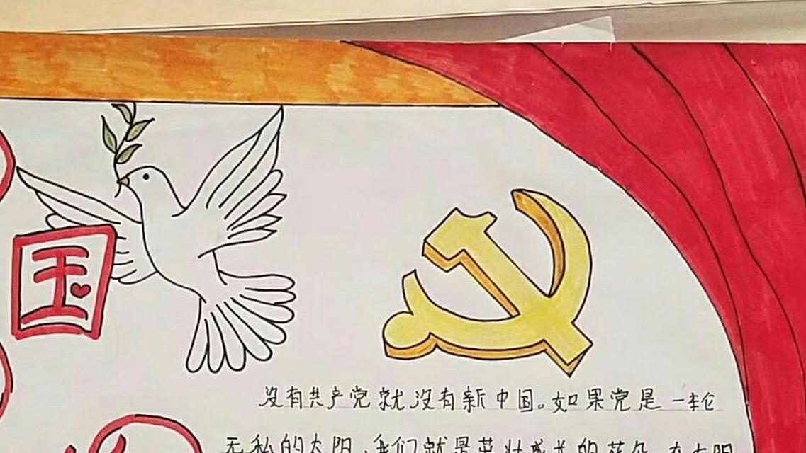 哪种花的花语代表了爱国爱党？