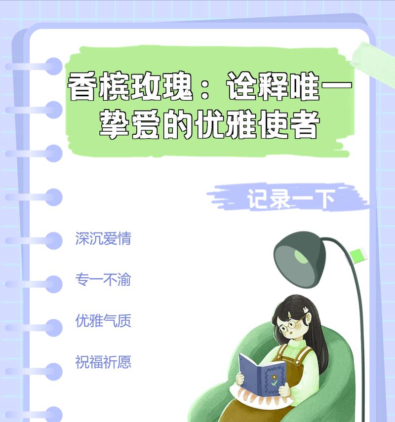 香槟玫瑰传递的深层情感是什么？