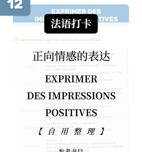 期待明天见面的花语是什么？它表达了怎样的情感？