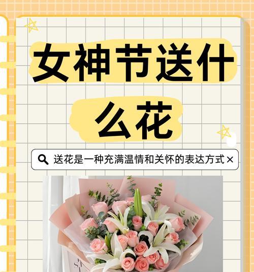 女神节送妈妈哪种玫瑰花最合适？