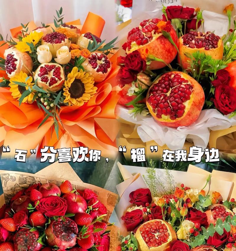 石榴玫瑰的花语有哪些美丽含义？