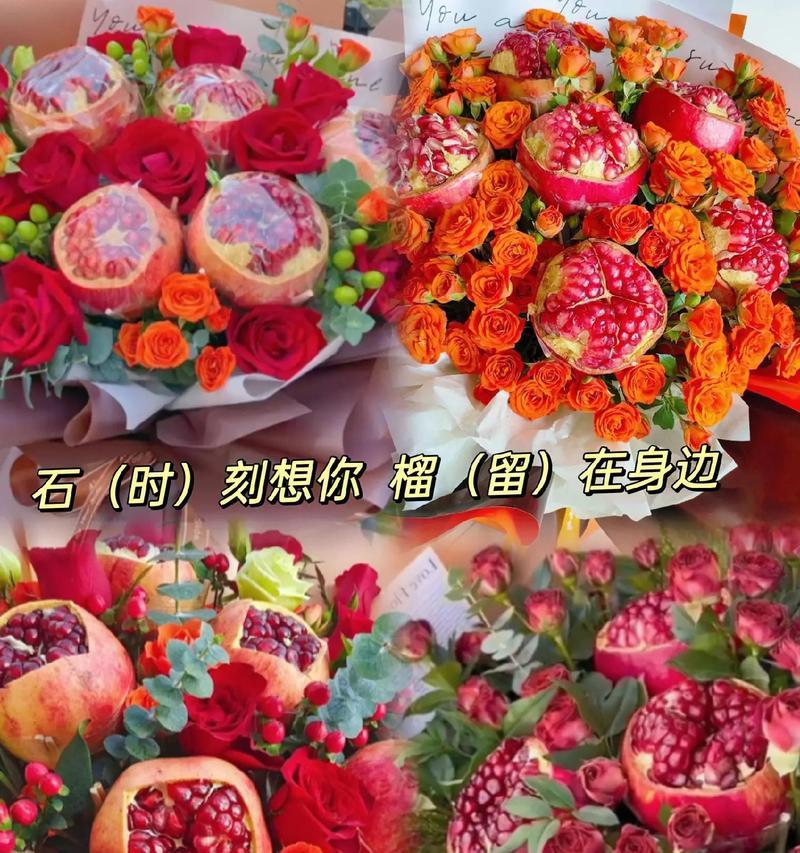 石榴玫瑰的花语有哪些美丽含义？