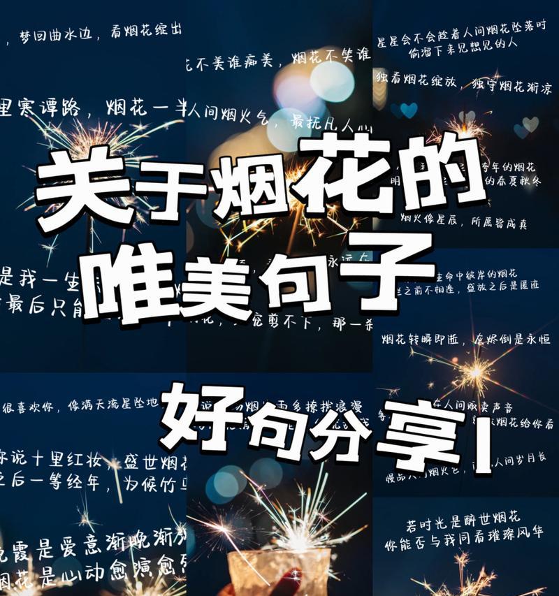 烟花盒的花语代表什么？烟花盒寓意有何深意？