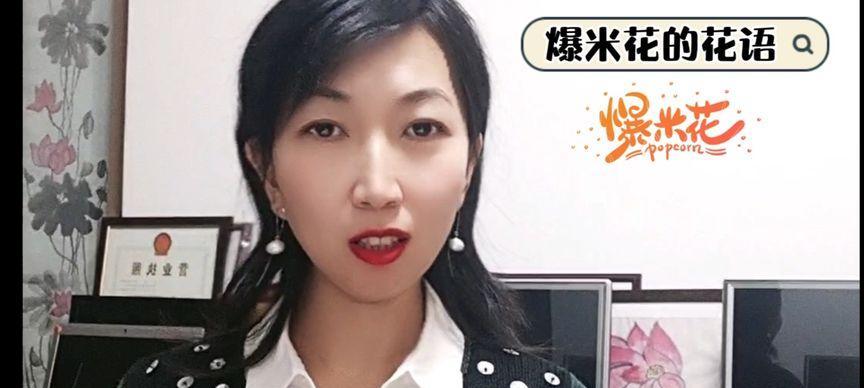 米花的花语有什么特别含义？
