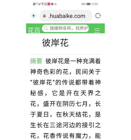 死亡之意的花语具体代表了什么？