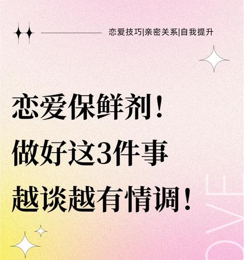 永不分手的花语是什么？花语中如何表达永不分手？