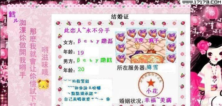 永不分手的花语是什么？花语中如何表达永不分手？
