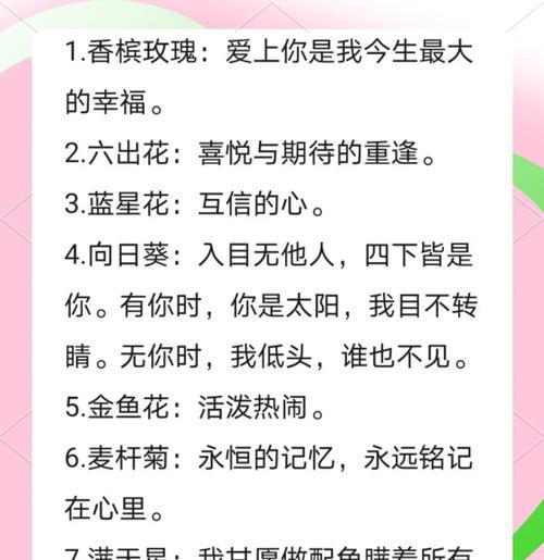 花语是什么意思？你问我花语我该怎么回答？