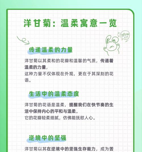 温柔的风的花语是什么？它传达了哪些情感？
